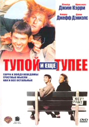 dumb-dvd09.jpg