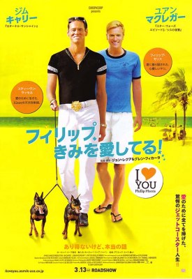 iloveyou-poster11.jpg