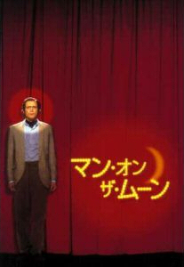 moon-poster06.jpg