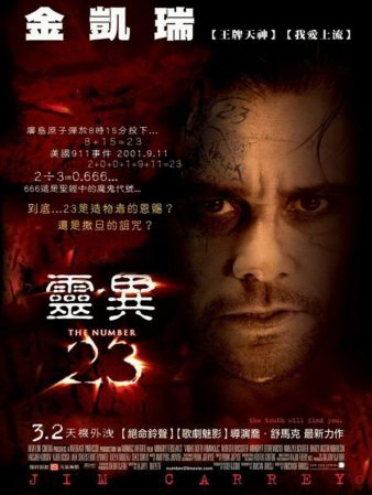 number23-poster09.jpg
