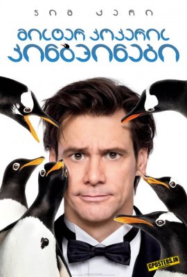 penguins-poster17.jpg