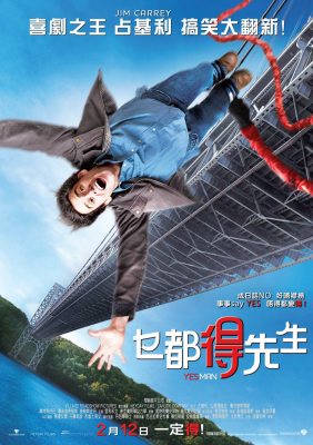 yesman-poster33.jpg